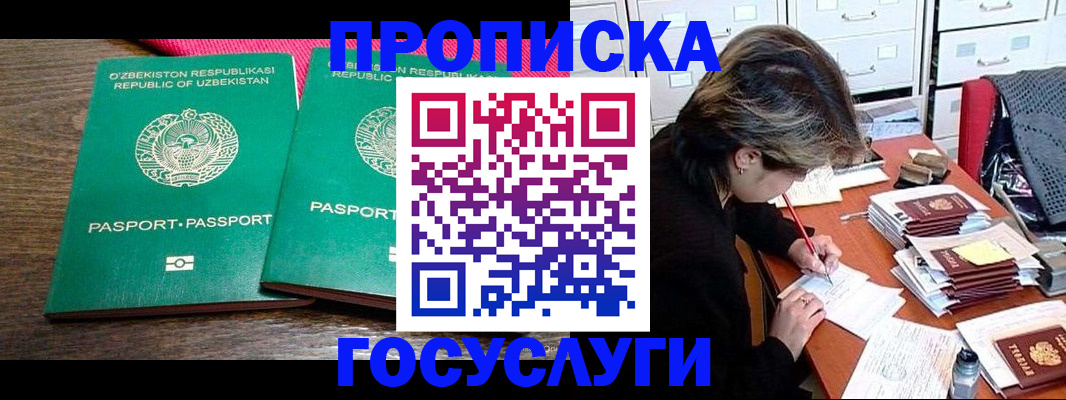 временная регистрация законно в Наволоках