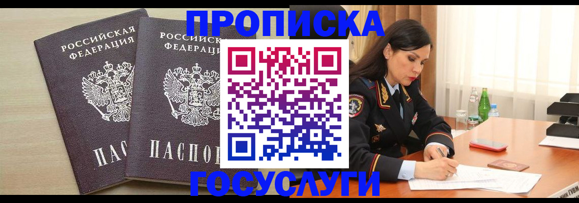 временная регистрация надежно в Наволоках